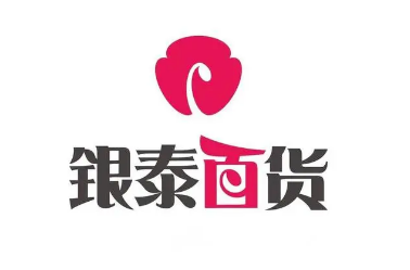 银泰百货卡(银泰卡)