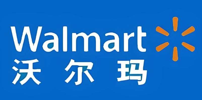 沃尔玛券包（分期乐）